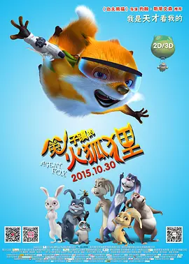 隐形富豪亿万富翁电影免费观看