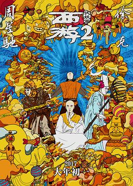 刘宇宁八字命理详解