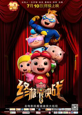 贪得无厌的人