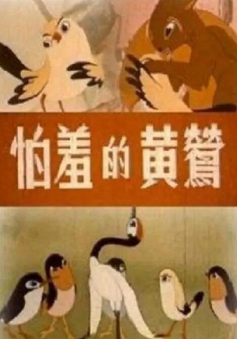 俺去啊