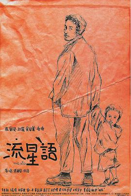 国产山东乱来视频