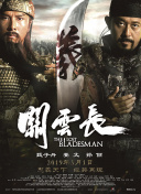 亚洲综合精品成人啪啪