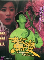 风间ゆみ大战黑人