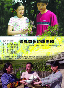 交换妻子2