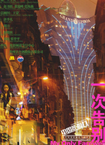 她想要长筒袜