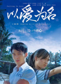 女友的八卦绯闻