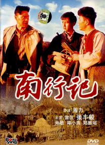 盗墓笔记第三季