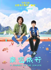 我女儿的爱人