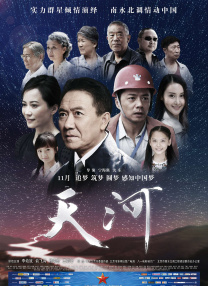 委托的大人物