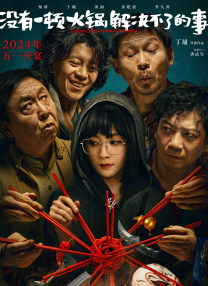 赘婿 在线