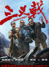 天海翼步兵